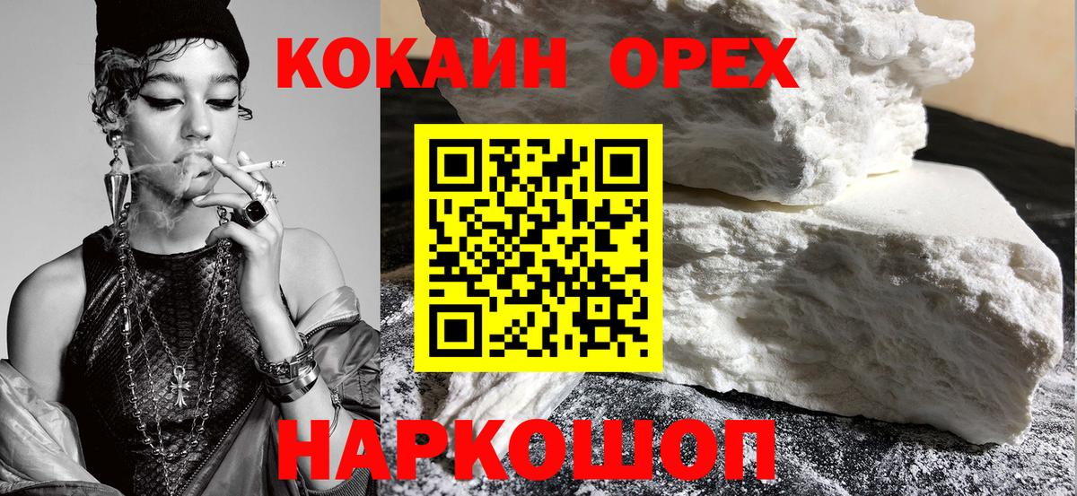 Керчь  COCAIN Columbia  Кокаин 99%  Кокаин  Вход с VPN 