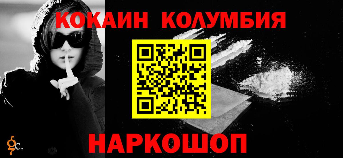 Cocaine Колумбийский Керчь