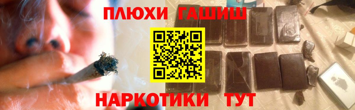 Гашиш гарик  ГАШ  Гашиш hashish  Керчь  Вход с VPN 