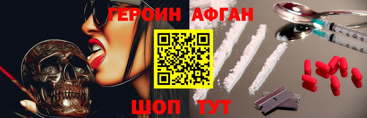 Героин гречка Керчь