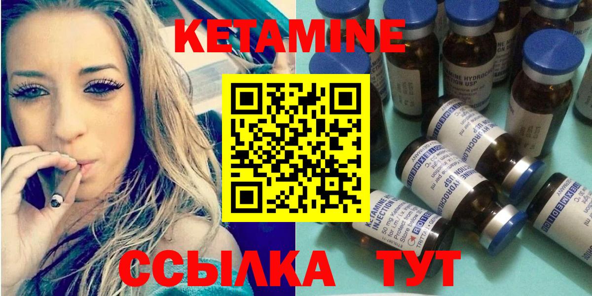 Керчь  КЕТАМИН ketamine  Вход с VPN  КЕТАМИН VHQ 