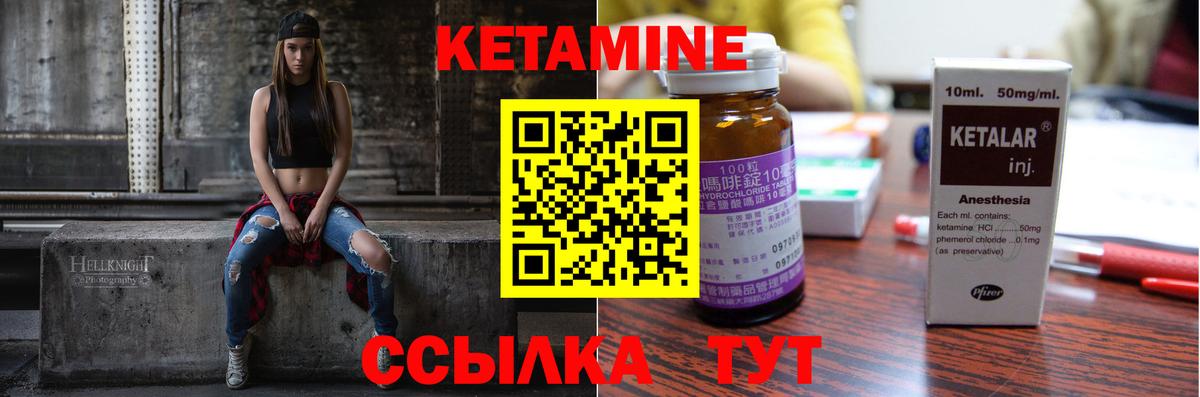 Кетамин ketamine Керчь