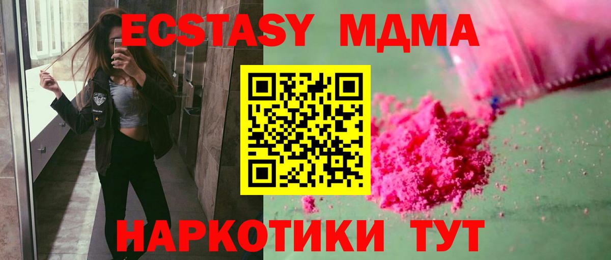 МДМА  Вход с VPN  Керчь  MDMA crystal  MDMA кристаллы 