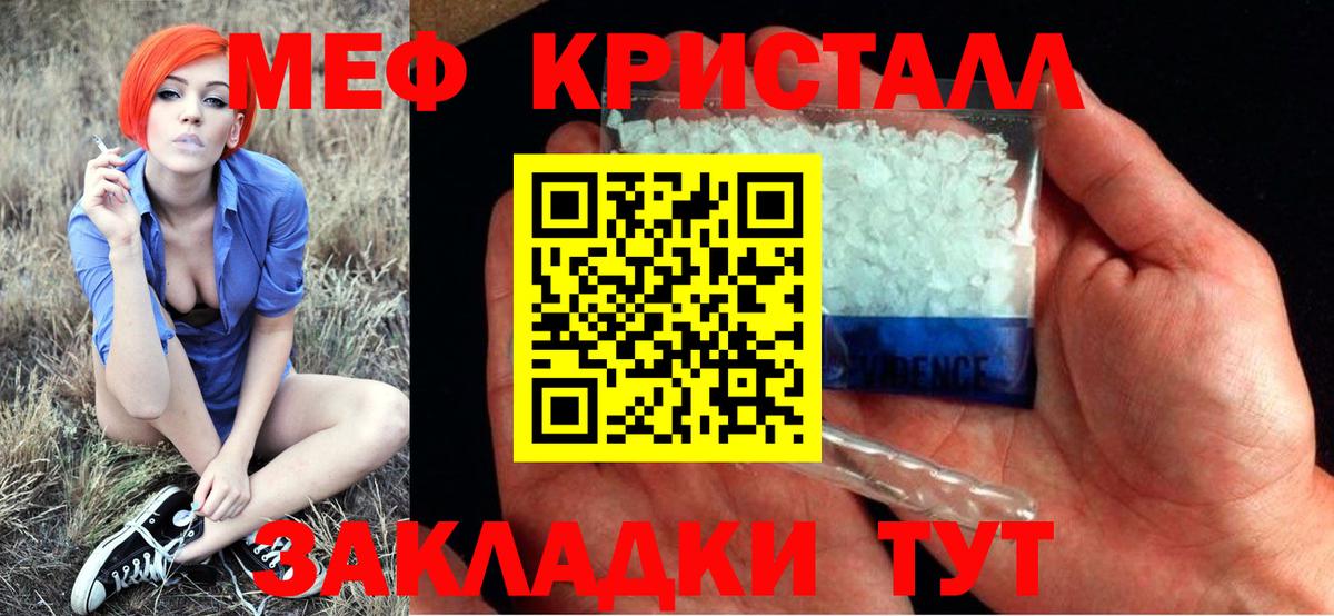 Мефедрон мука Керчь