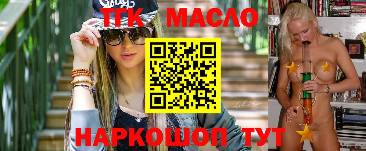 Дистиллят ТГК вейп с тгк Керчь