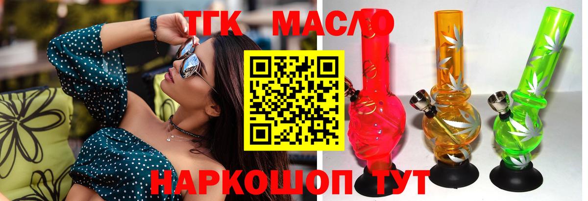 Керчь  купить  сайты  ТГК концентрат  Вход с VPN  ТГК вейп с тгк 