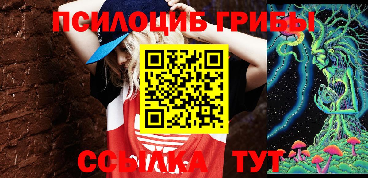 Псилоцибиновые грибы MAGIC MUSHROOMS Керчь